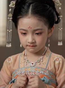 短剧《天降祥瑞，觉醒郡主读心术》62集短剧免费在线观看全集