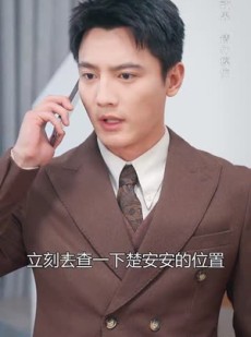 短剧《途径你的盛放》99集短剧蓝光画质独家免费观看