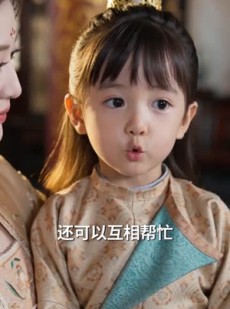 短剧《余生王妃情断帝王家》75集短剧1080P在线免费看全集