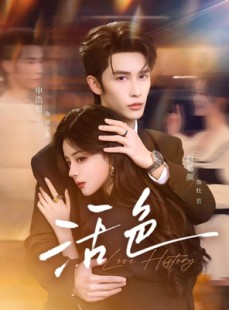 短剧《活色》78集短剧高清无删减在线观看