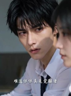 短剧《都市邺灵人，我以神灵为食》68集短剧高清全集在线免费畅看