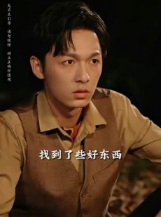 短剧《守墓笔记：棺山重启》97集短剧全集无删减版在线观看