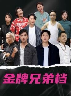 短剧《龙虎兄弟》60集短剧在线解锁全集免费观赏