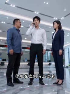 短剧《父辱子归》20集短剧完整版免费畅享