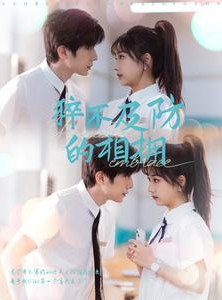 短剧《猝不及防的相拥》66集短剧高清无广告在线观看