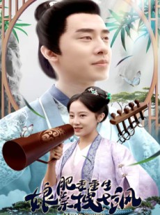 短剧《肥妻重生娘亲拽又飒》84集短剧全集高清下载随时看