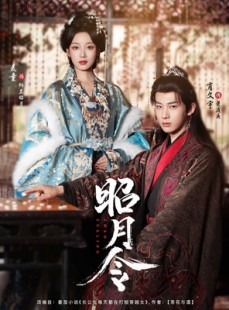 短剧《昭月令》66集短剧全集高清流畅手机观看