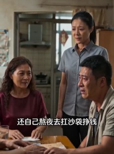 短剧《百万拆迁测孝心》52集短剧1080P超清在线观看