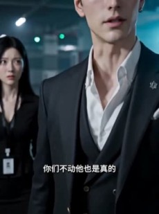 短剧《满级大佬快穿拼老公》60集短剧免费在线看完整剧情