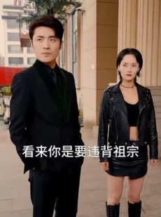 短剧《天尊崛起之都市风云》100集短剧高清流畅在线免费观看