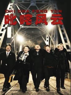 短剧《叱咤风云》78集短剧手机平板随时看