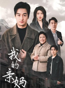 短剧《爱之深痛之切》40集短剧1080P高清全集在线观看