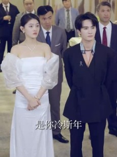 短剧《禁欲上司的好孕甜妻第二部》81集短剧无广告纯净版观看