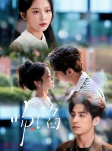 短剧《吻陷》75集短剧高清无删减在线免费看