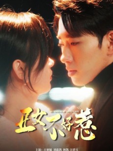 短剧《丑女不好惹》84集短剧全集打包下载随时观看