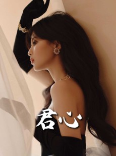 短剧《君心》72集短剧全集资源一键解锁观看