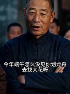 短剧《七年空舟终遇良人》52集短剧全集无删减免费看