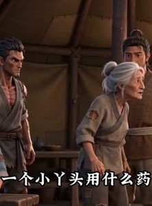 短剧《末世女帝养成指南》112集短剧免费在线观看完整剧情