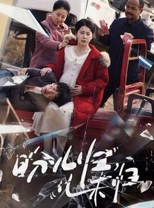 短剧《盼儿归儿未归》30集短剧蓝光画质在线观看