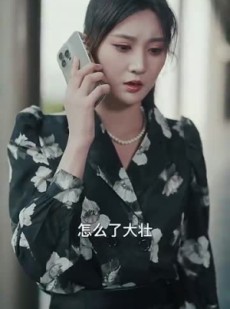 短剧《我自盛开》46集短剧全集高清极速观看