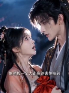 短剧《一场逃跑撞进太子掌心》21集短剧在线解锁全集观看