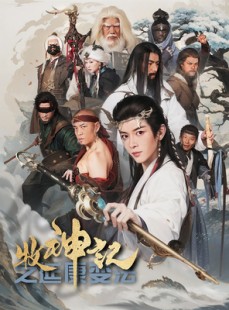 短剧《牧神记之延康变法》61集短剧全集资源一键解锁观看