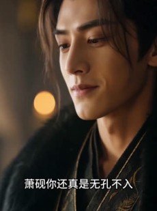 短剧《玉阶引第二季》11集短剧全集高清无广告观看