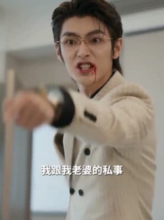 短剧《渣男悔婚后，季先生护她华丽转身》68集短剧全集在线免费观看