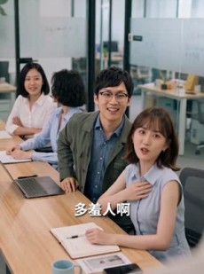短剧《摸鱼搭子竟是我的顶头上司》76集短剧高清完整版免费看