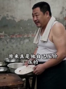 短剧《守着灶台，守住本心》52集短剧全集在线免费追