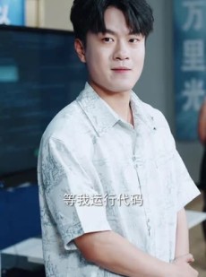 短剧《代码未曾负青山》71集短剧全集高清流畅下载观看