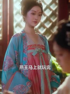 短剧《医妃傻，王爷爆，互飙演技哈哈笑》81集短剧全集高速缓冲流畅播放