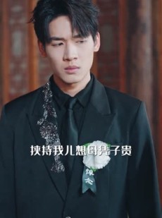 短剧《无敌女乞丐》89集短剧免费解锁全集观看