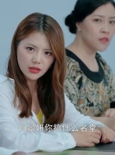 短剧《战少的白月光就是我》58集短剧高清流畅在线免费观看