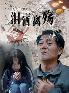 短剧《泪洒离殇》31集短剧高清流畅在线免费观看