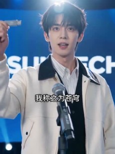 短剧《被开除当天，我入职千亿集团》40集短剧1080P超清免费观看