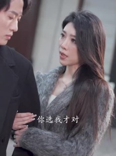 短剧《软饭吃够了，是时候掀桌子了》87集短剧全集剧情提前解锁