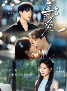 短剧《匿名沉沦》89集短剧蓝光画质独家免费观看