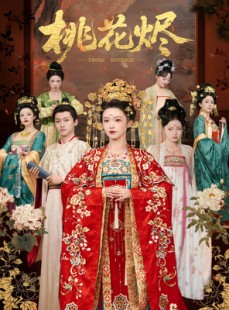 短剧《桃花烬》81集短剧全集高清在线轻松看