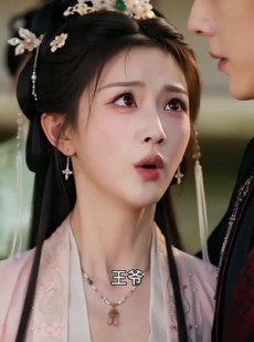 短剧《温锦重生记：王妃她医武双绝》89集短剧全集高清在线免费观赏