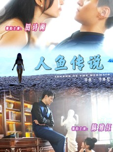 短剧《人鱼传说》80集短剧蓝光画质全集抢先看