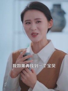 短剧《我有一张藏宝图》101集短剧免费解锁全集观看