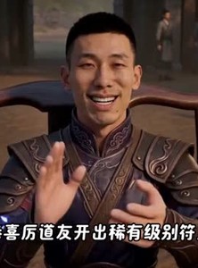 短剧《凡人修仙罐子摊第一季》30集短剧全集解锁在线观看