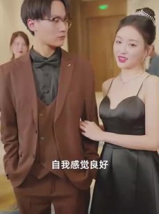 短剧《姐姐归来，豪门老公夜不能寐》88集短剧全集在线流畅观看