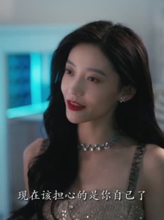 短剧《忠犬与野蔷薇》67集短剧全集在线流畅不卡顿