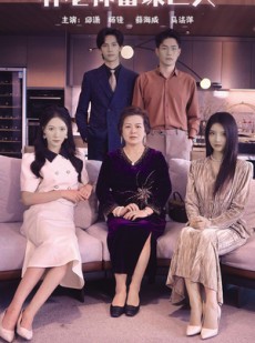 短剧《林老师蓄谋已久》100集短剧极速播放高清版在线看