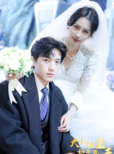 短剧《大小姐她是真王者》100集短剧4K超清画质畅享看