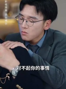 短剧《一吻定情顾总家里真的不穷》66集短剧全集高清无删减在线看