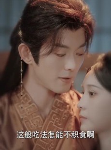 短剧《前夫君登基为帝我被迫和离》68集短剧无广告在线看全集