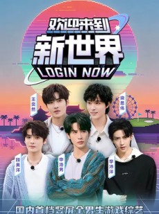 短剧《欢迎来到新世界》11集短剧超清画质在线观看
